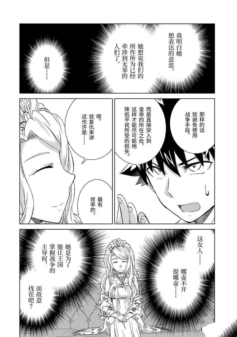 第24话 试看版