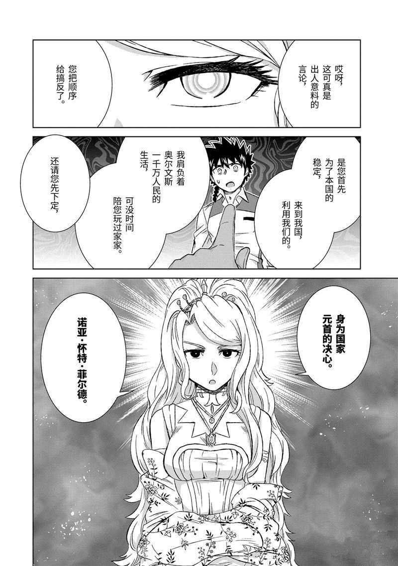 第24话 试看版