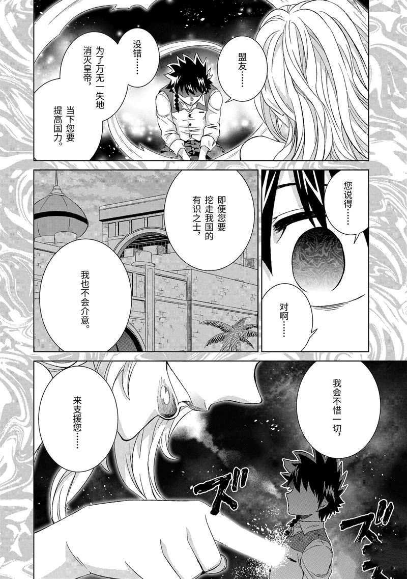 第24话 试看版