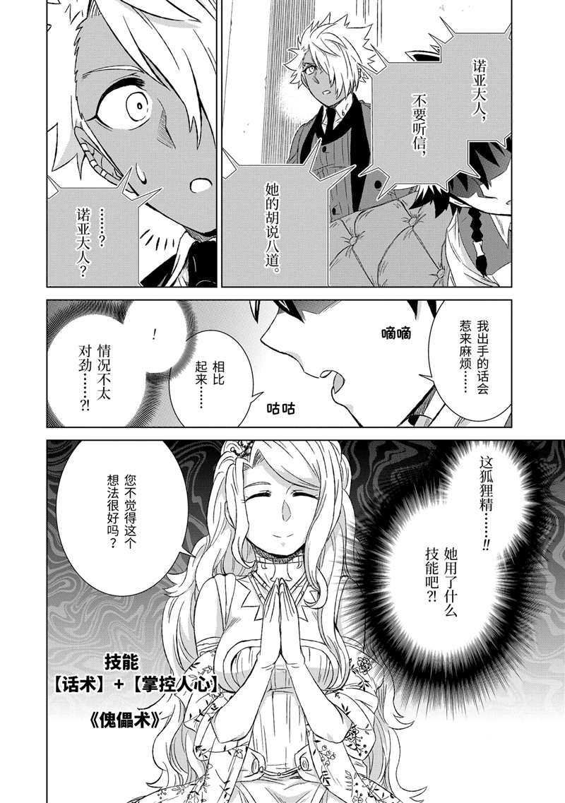 第24话 试看版