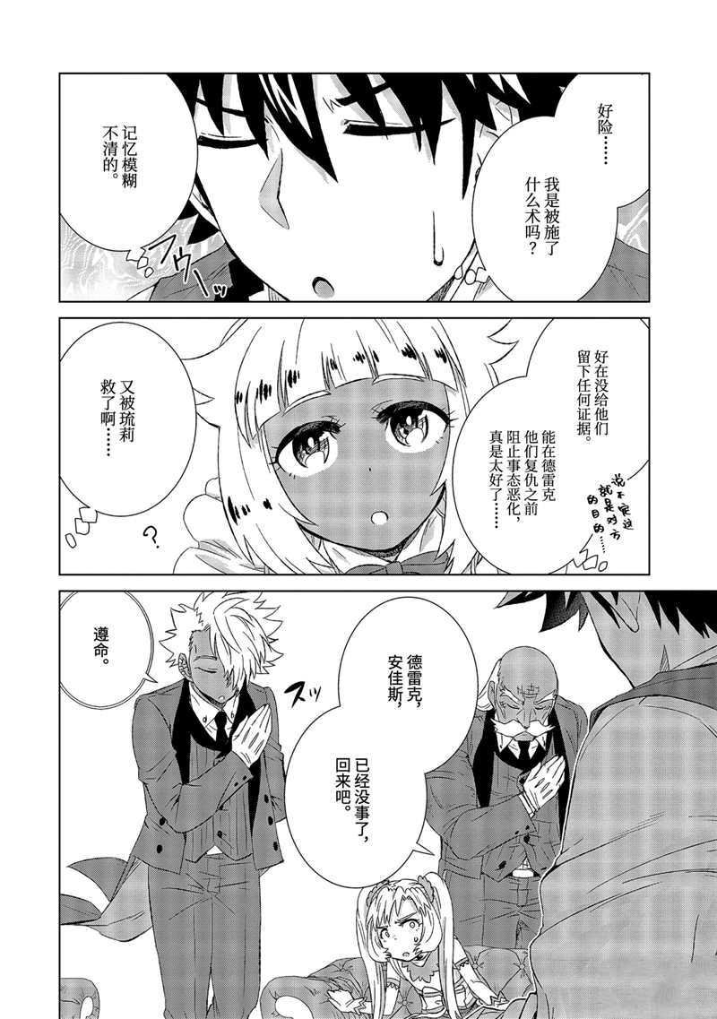 第24话 试看版