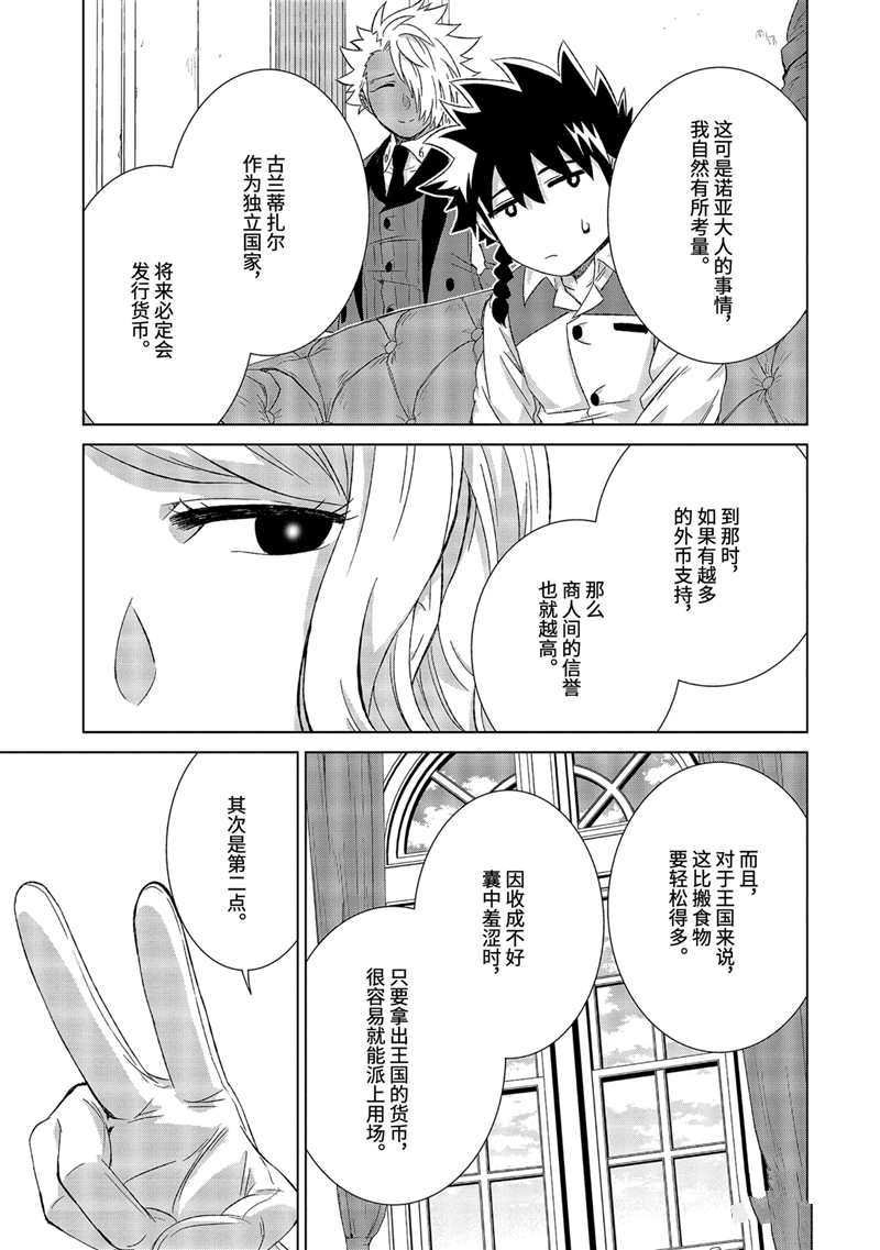 第24话 试看版
