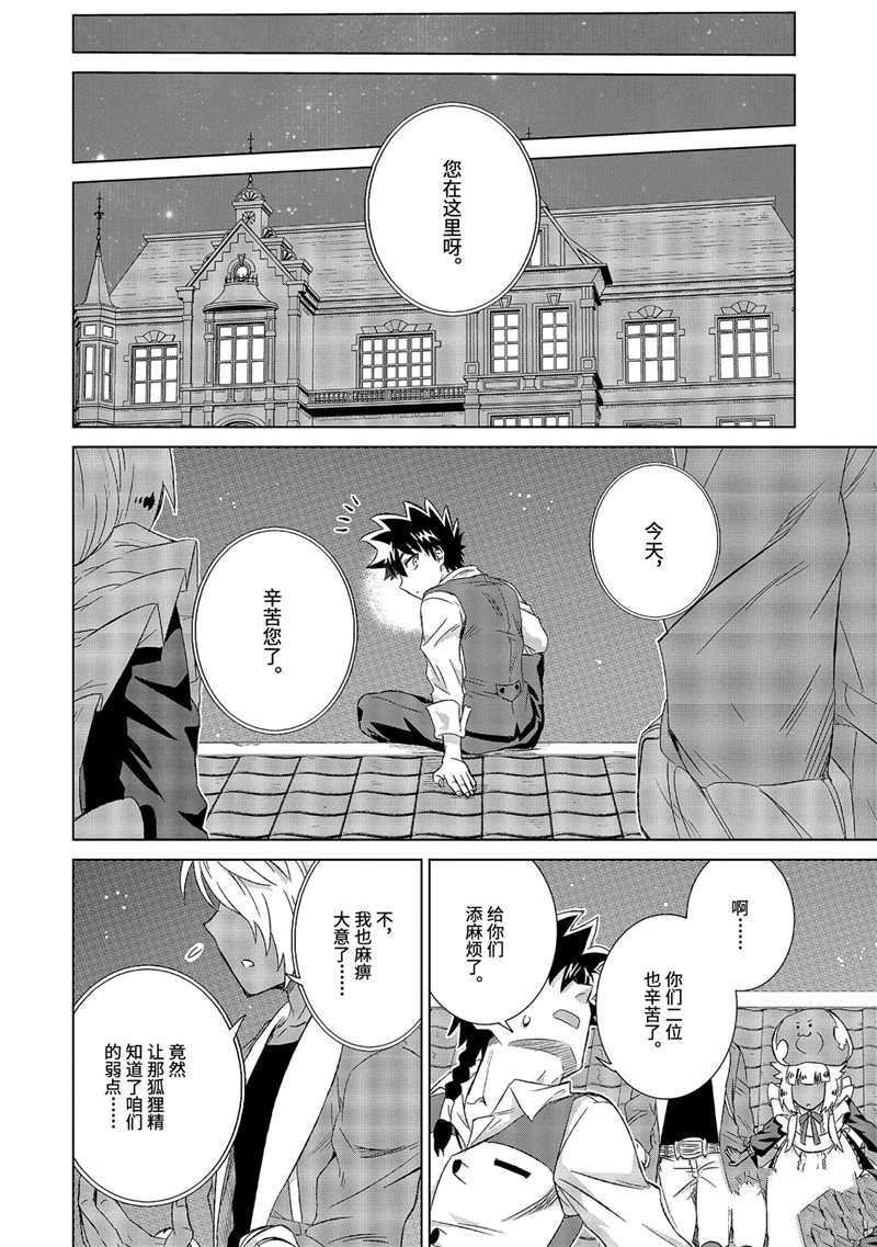 第24话 试看版