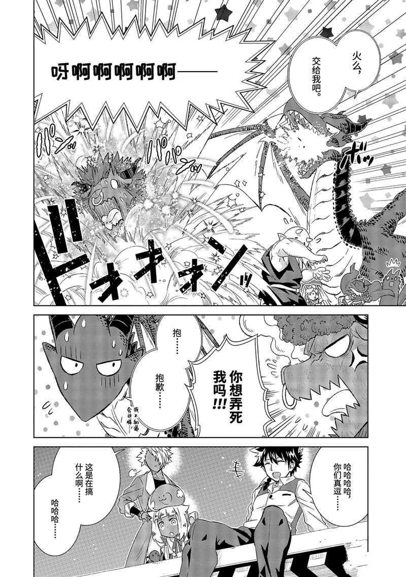 第24话 试看版