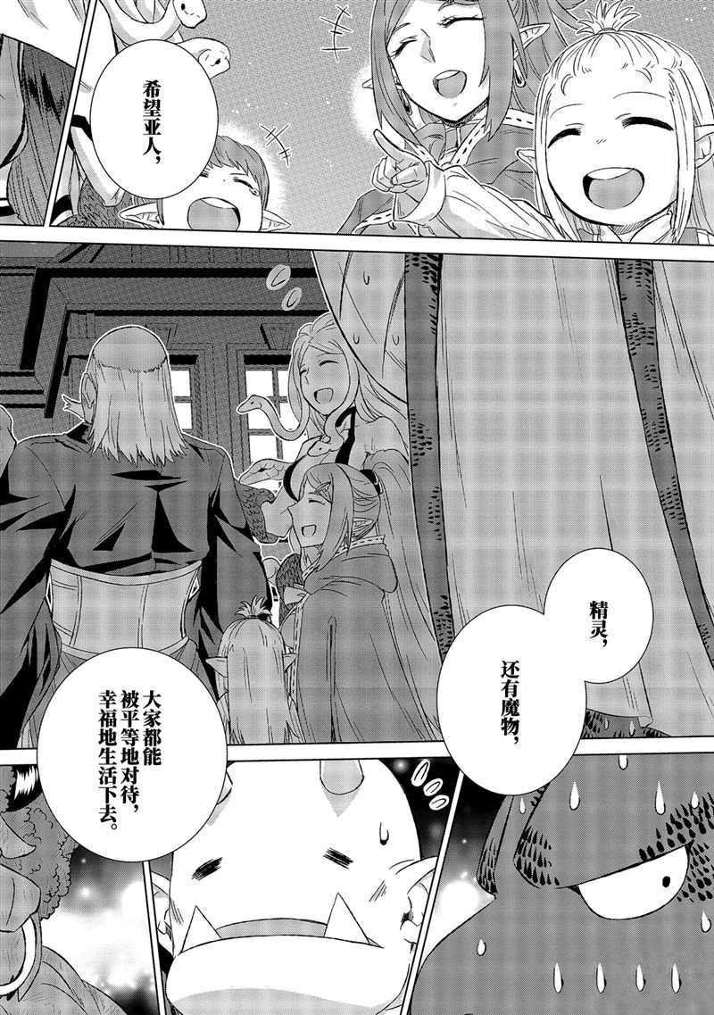 第24话 试看版