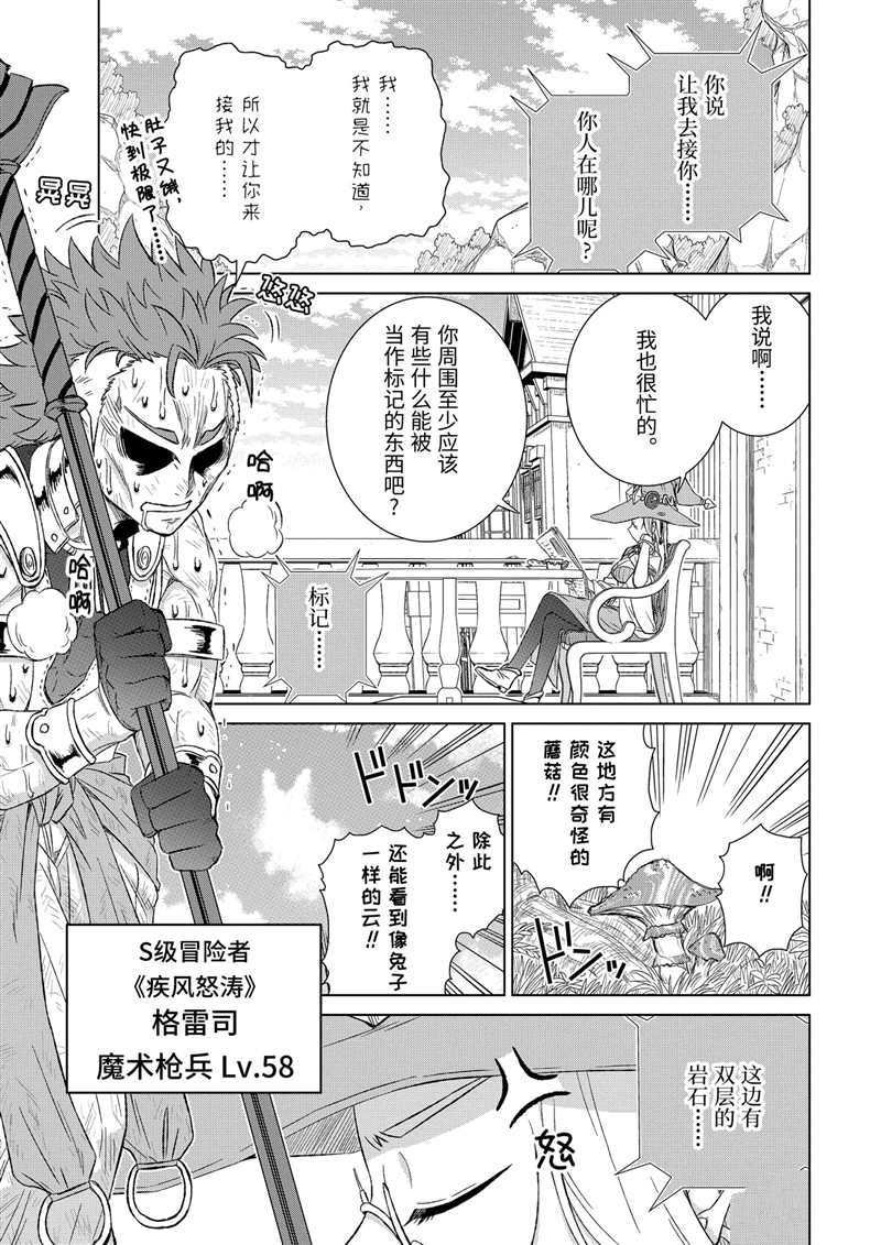 第25.1话 试看版