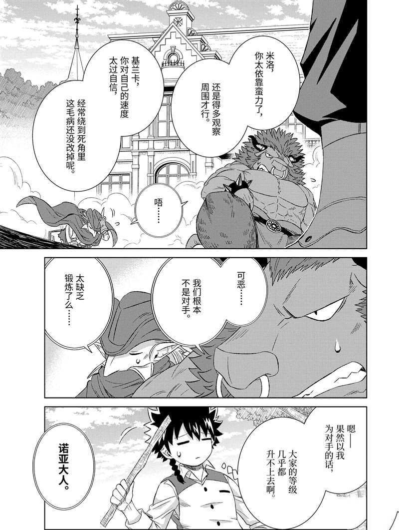 第25.1话 试看版