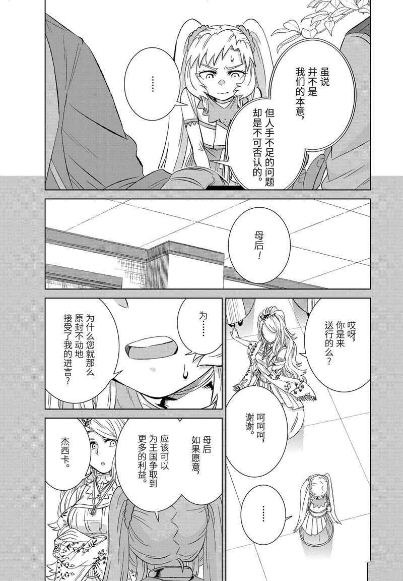 第25.1话 试看版