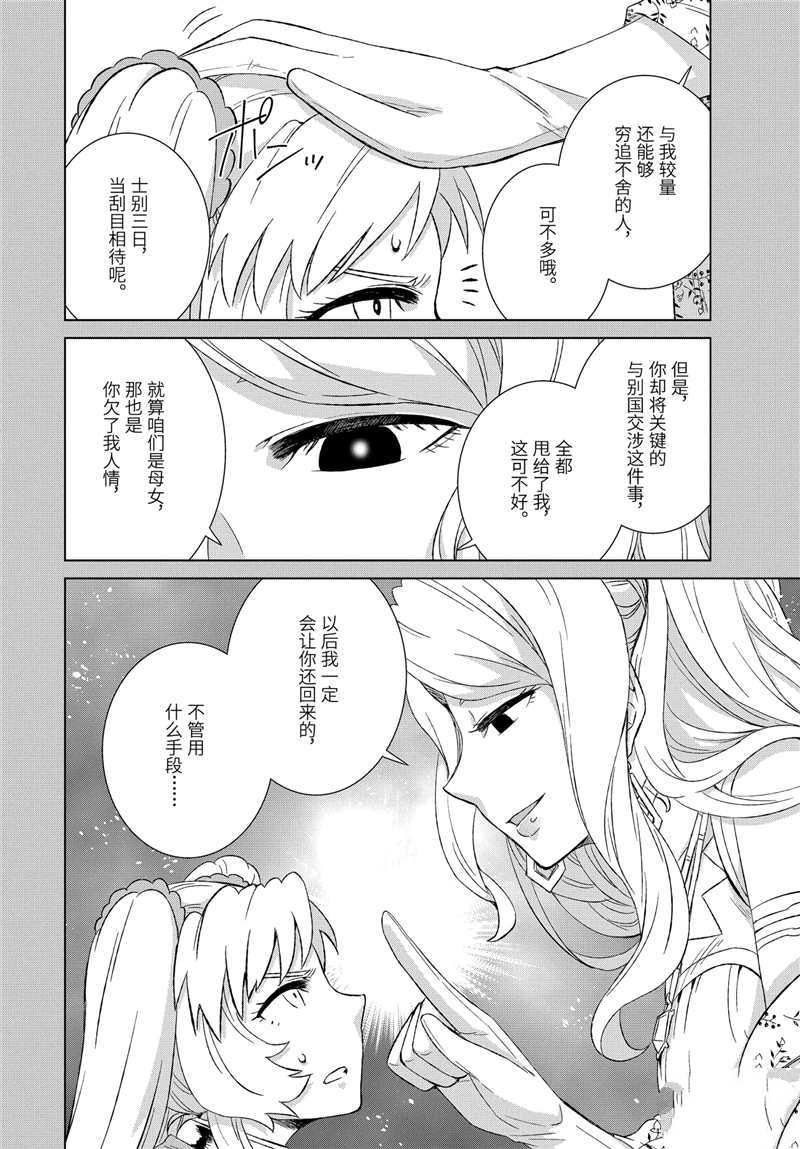 第25.1话 试看版