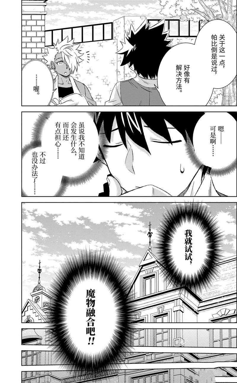 第25.2话 试看版