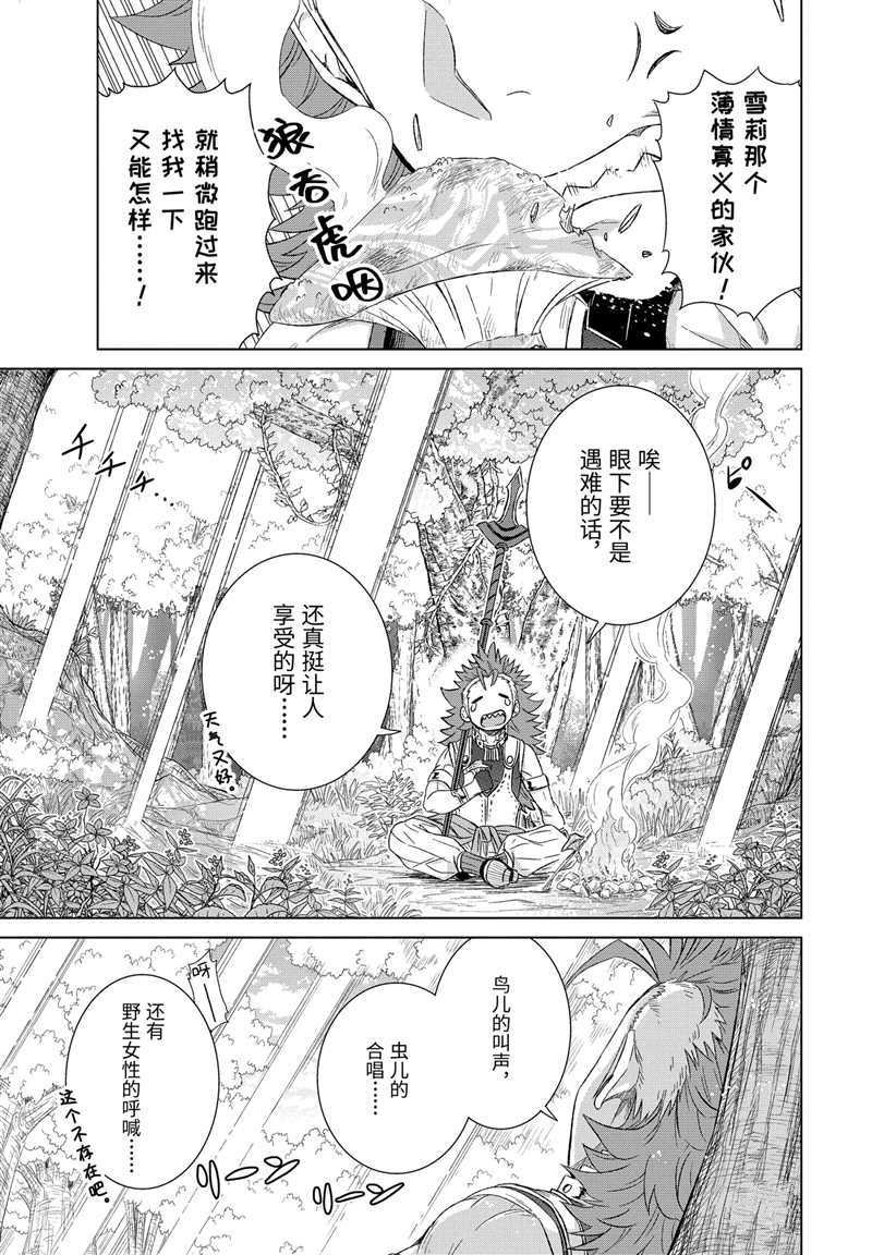 第25.2话 试看版