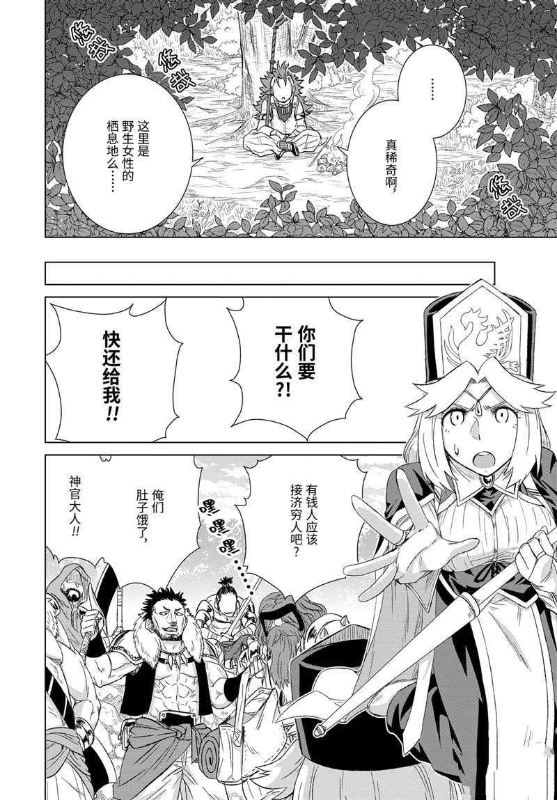 第25.2话 试看版