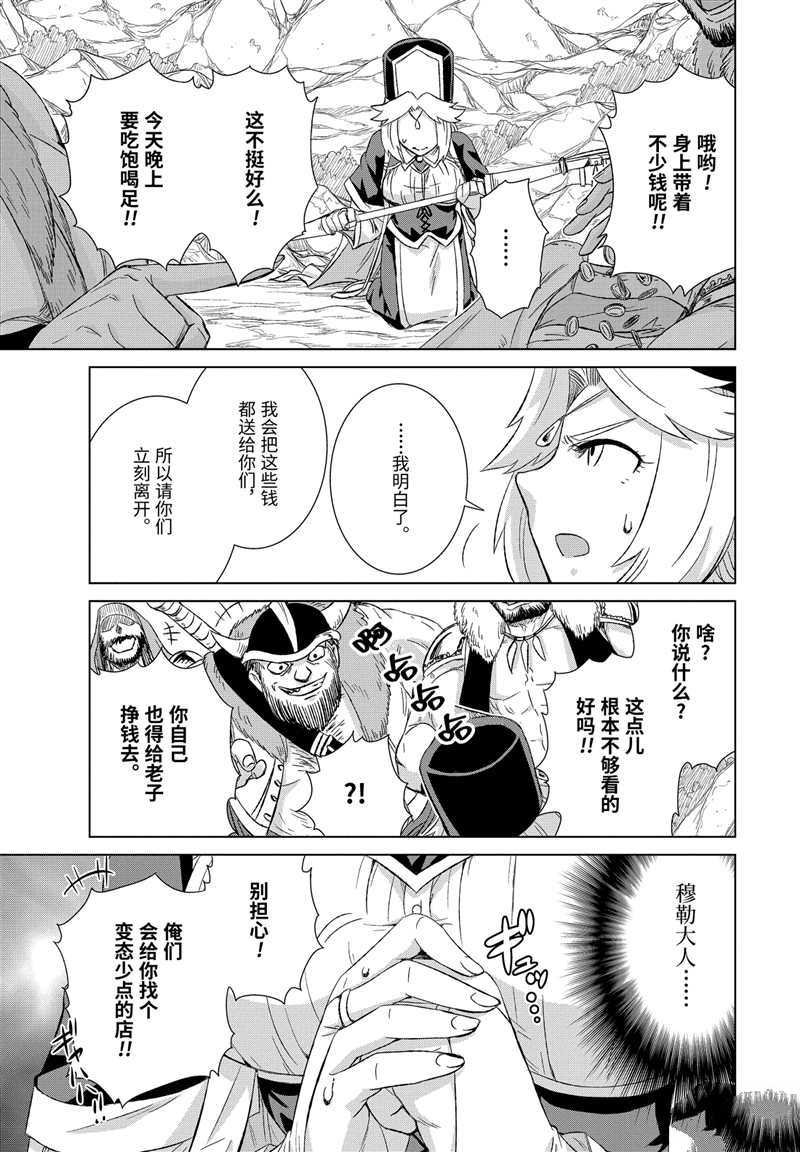 第25.2话 试看版