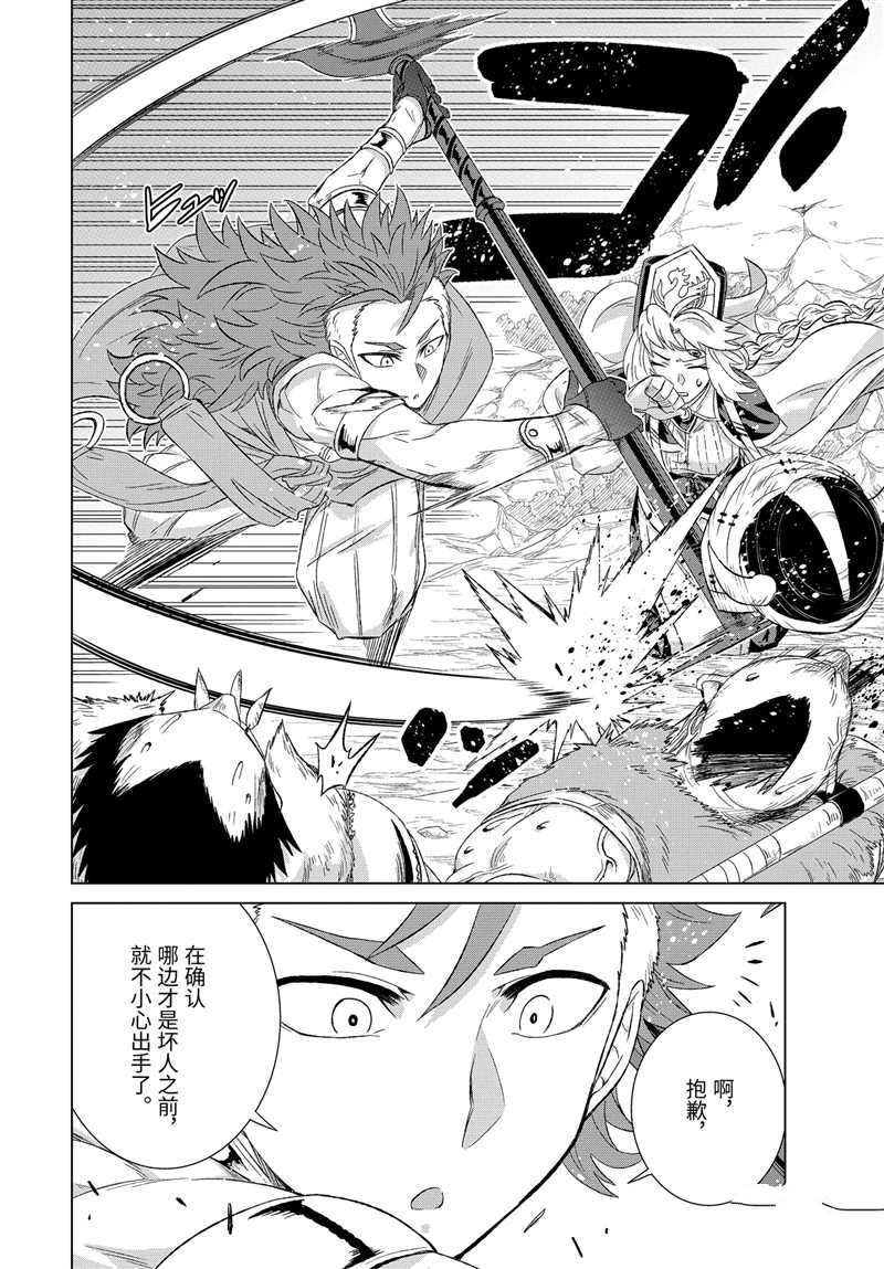 第25.2话 试看版