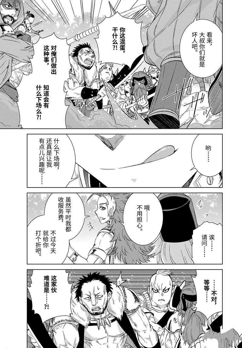 第25.2话 试看版