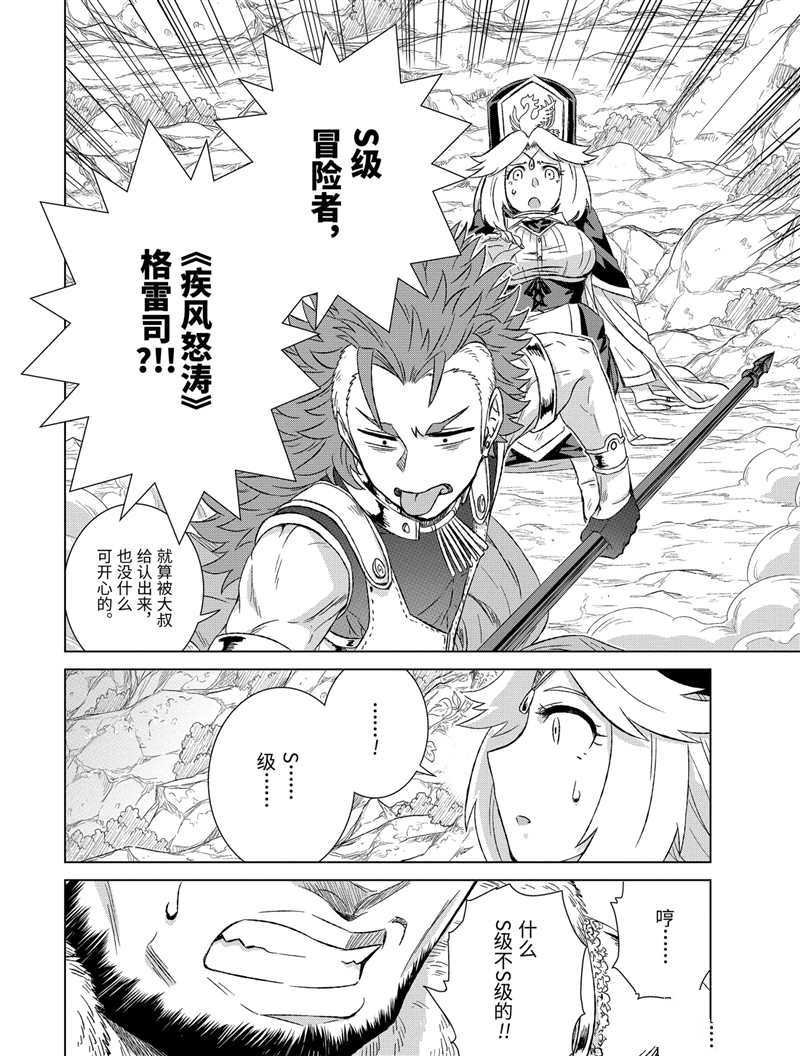 第25.2话 试看版