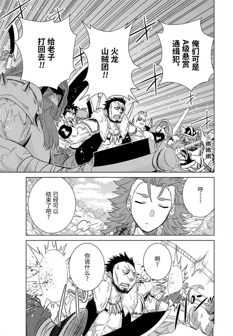 第25.2话 试看版