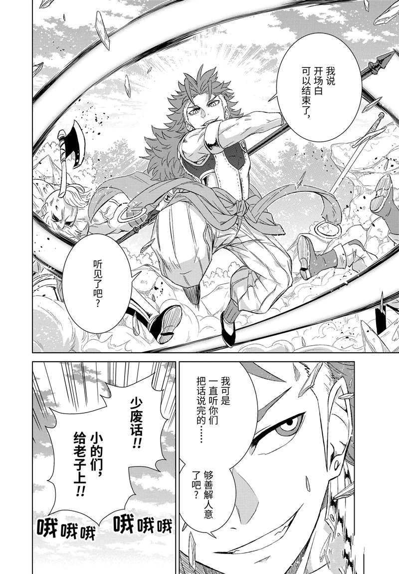 第25.2话 试看版