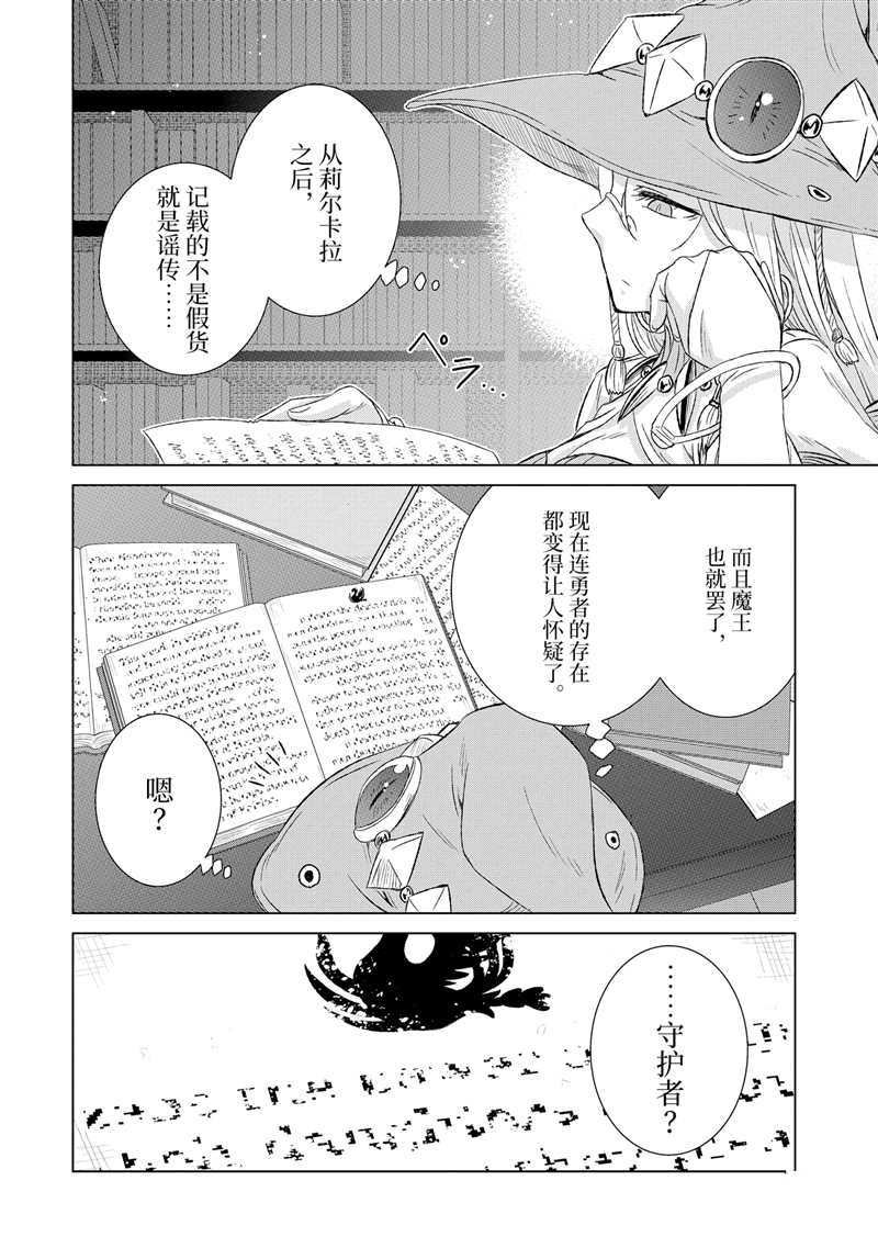 第25.3话 试看版