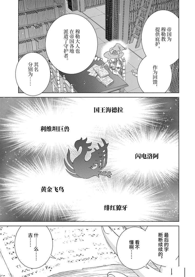 第25.3话 试看版