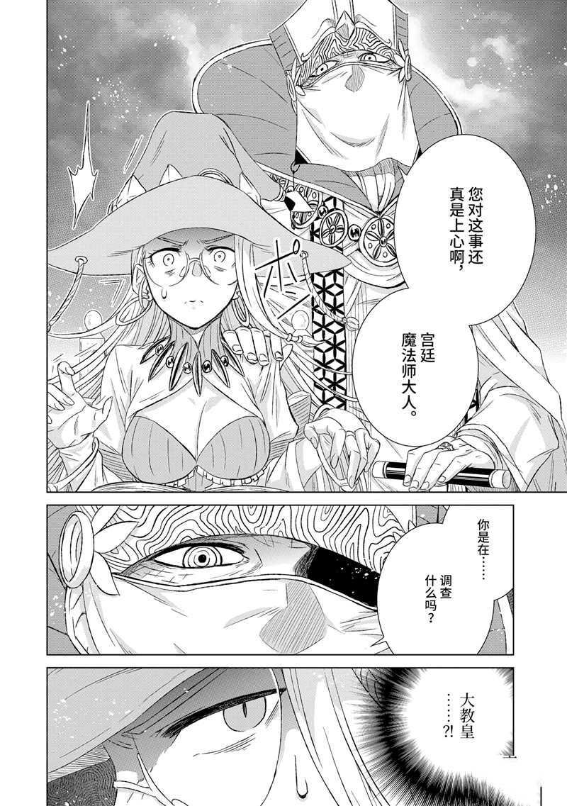 第25.3话 试看版
