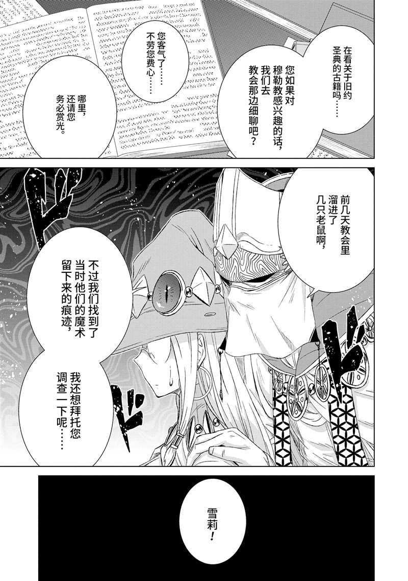 第25.3话 试看版
