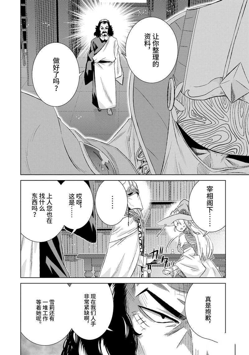 第25.3话 试看版