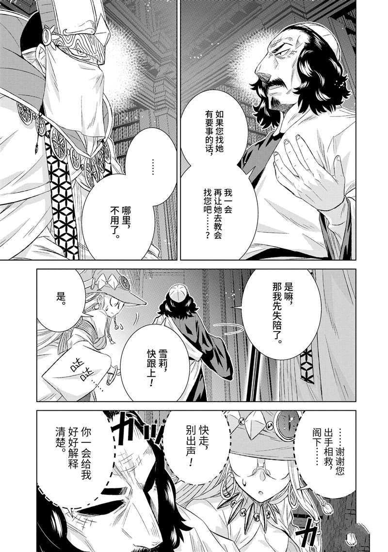 第25.3话 试看版