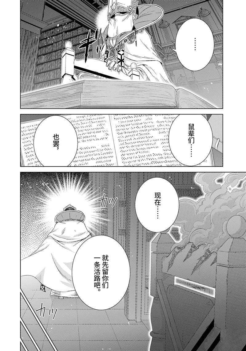 第25.3话 试看版