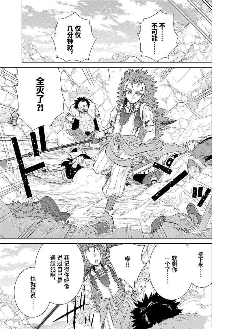 第25.4话 试看版
