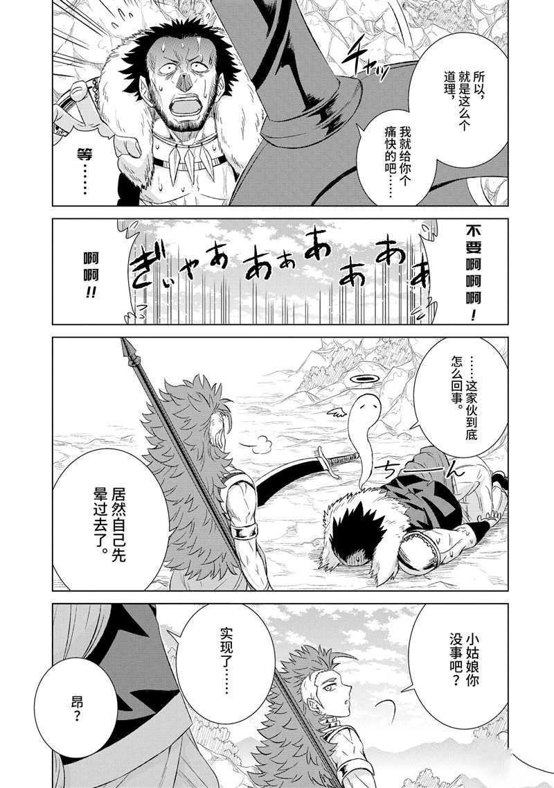 第25.4话 试看版