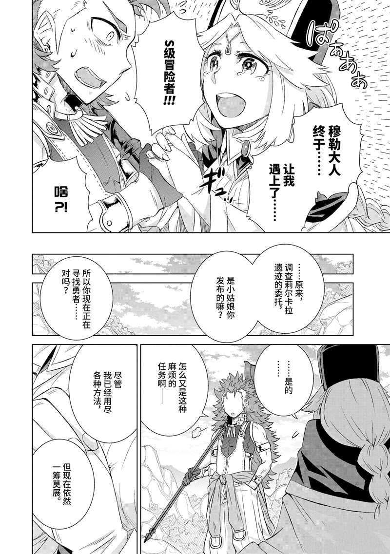 第25.4话 试看版