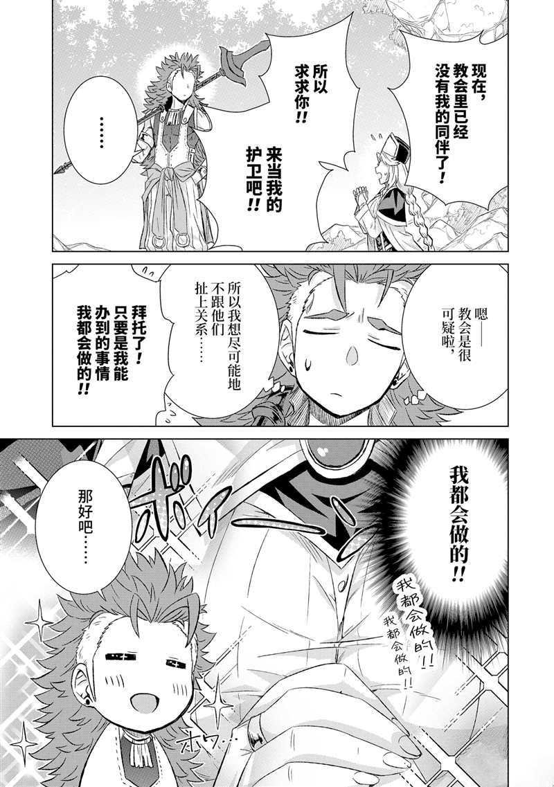 第25.4话 试看版