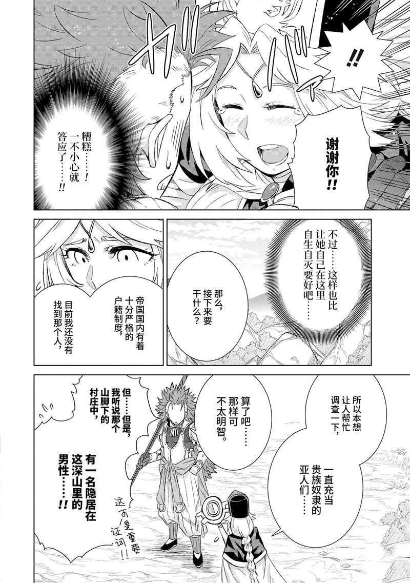 第25.4话 试看版