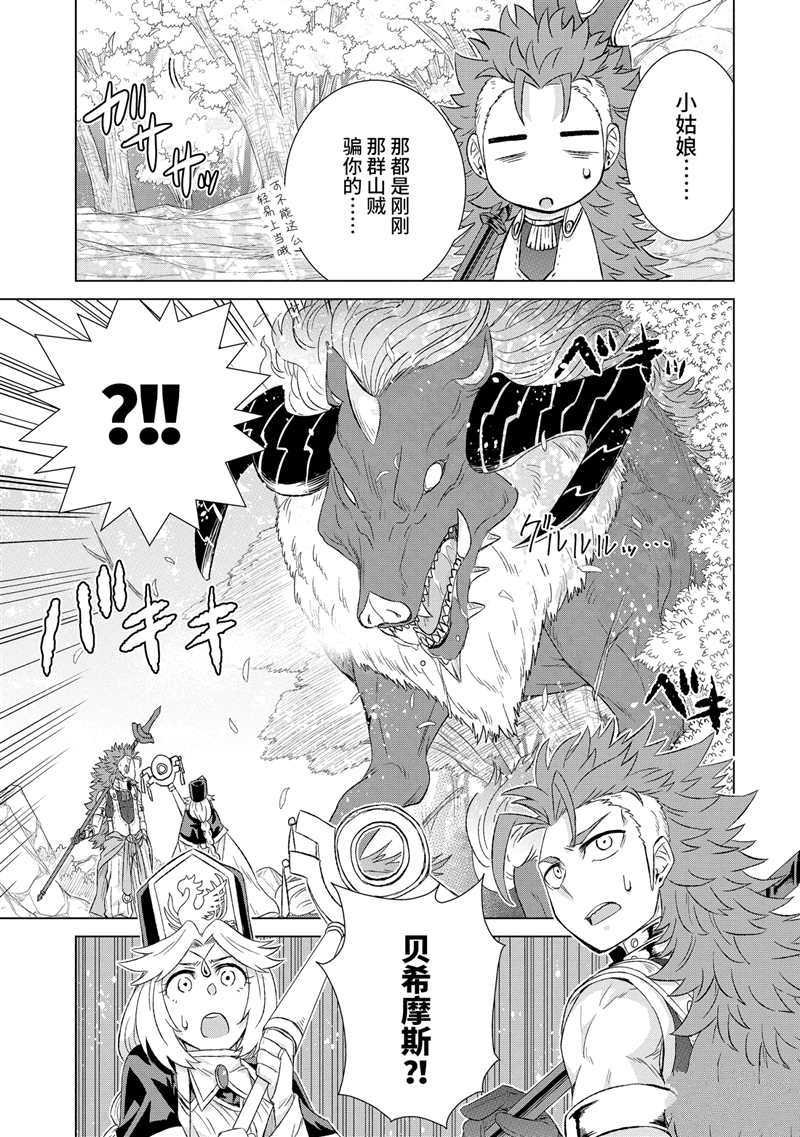 第25.4话 试看版