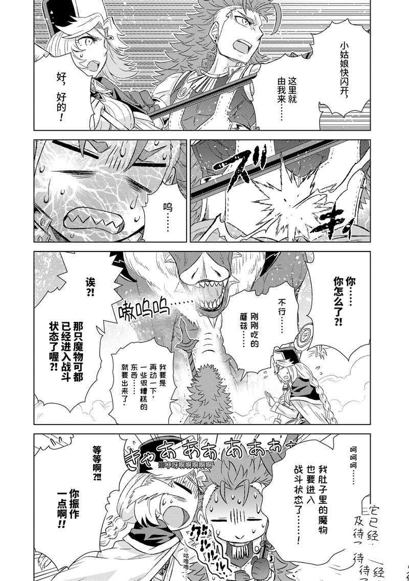 第25.4话 试看版