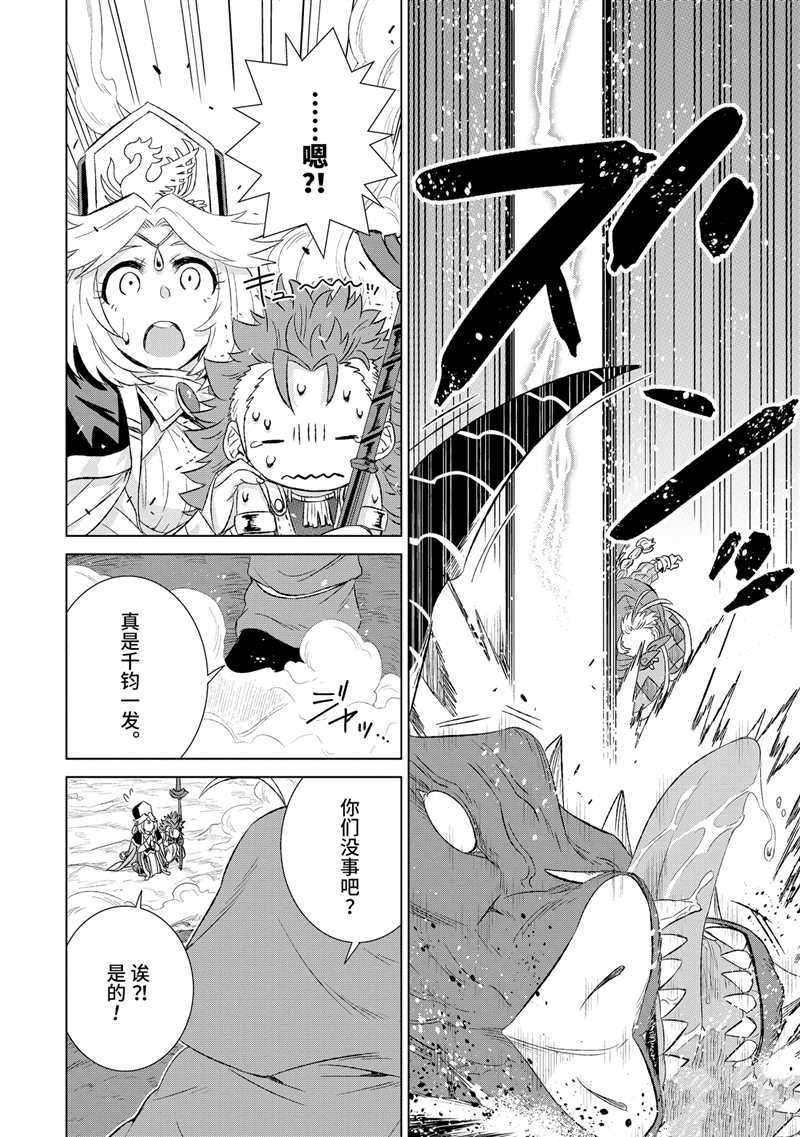第25.4话 试看版