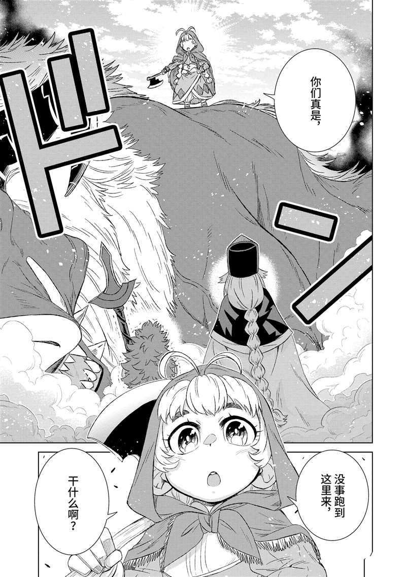 第25.4话 试看版