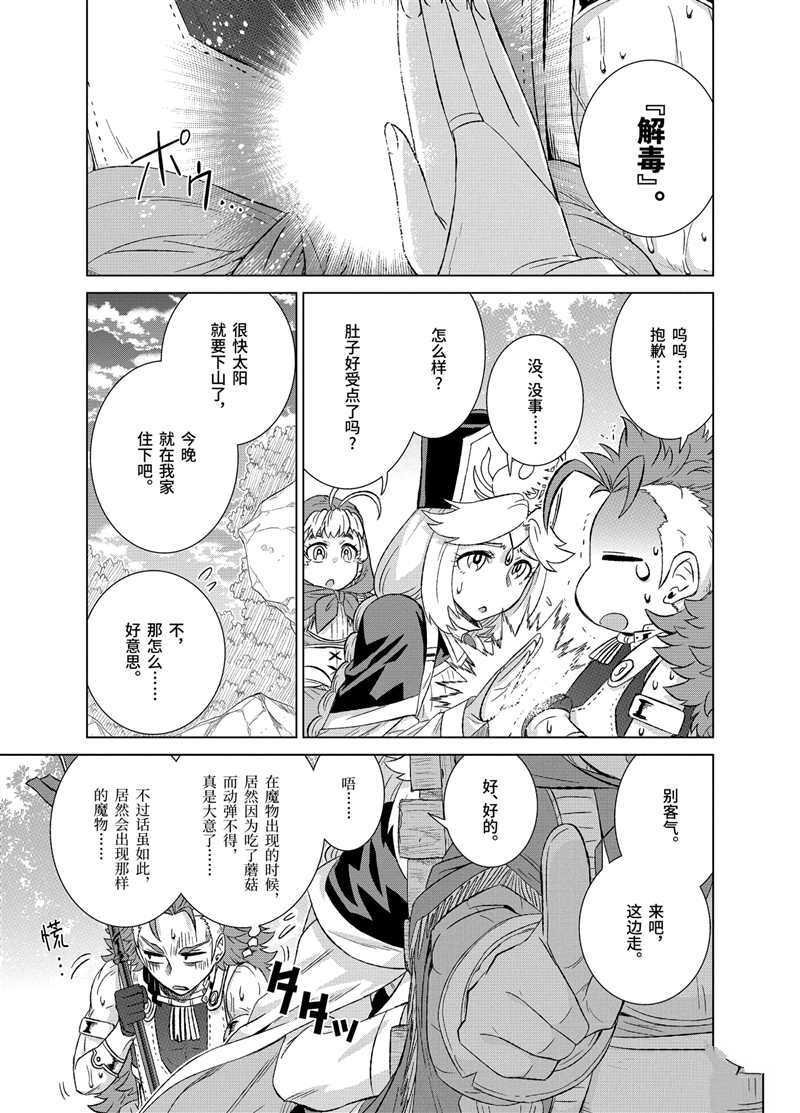 第26.1话 试看版