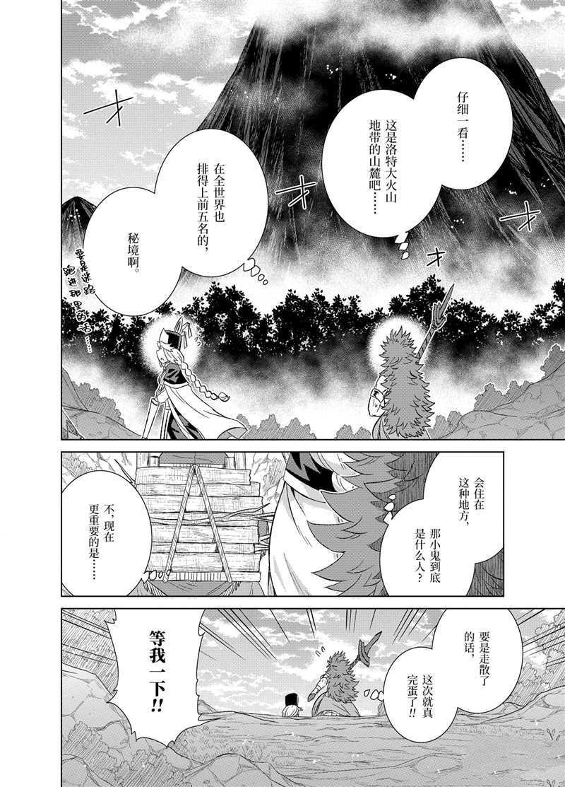第26.1话 试看版