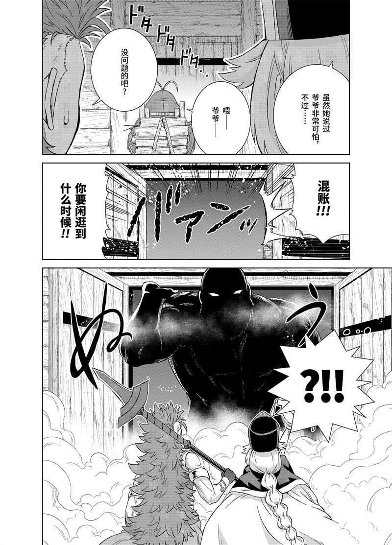 第26.1话 试看版