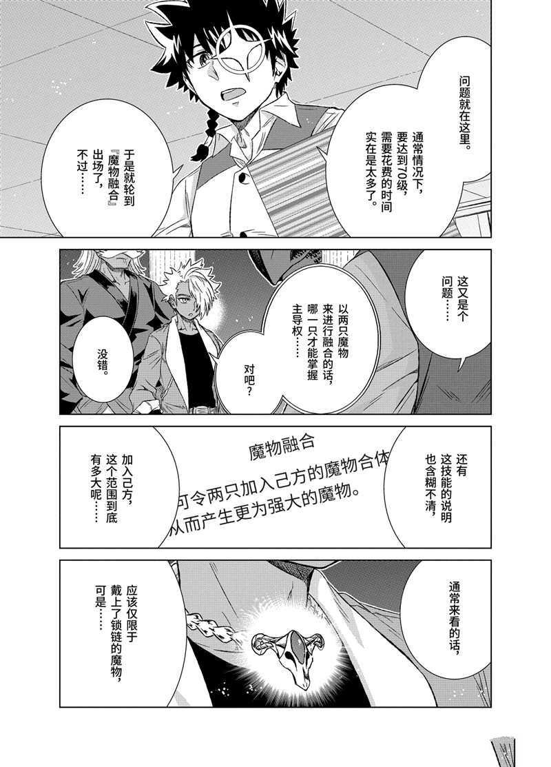 第26.2话 试看版