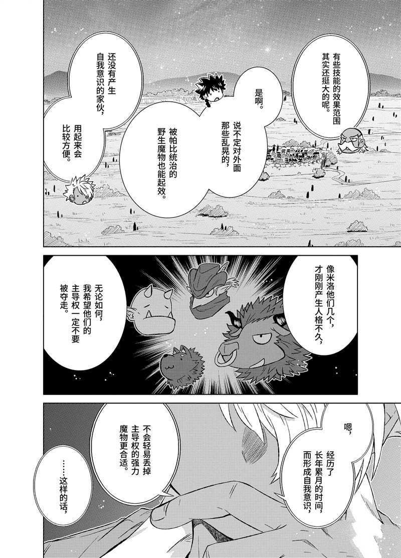 第26.2话 试看版