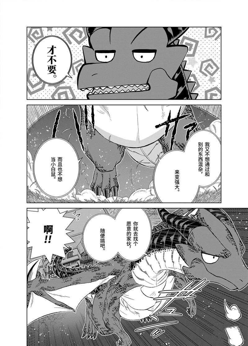 第26.2话 试看版