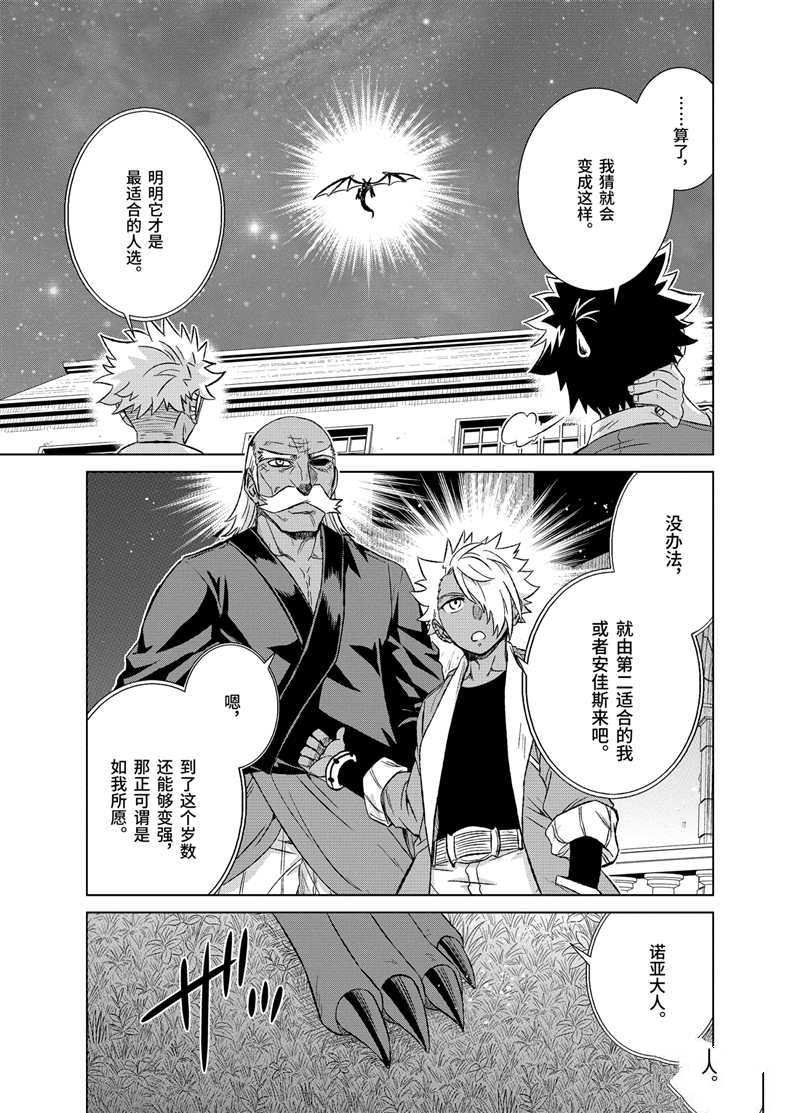 第26.2话 试看版