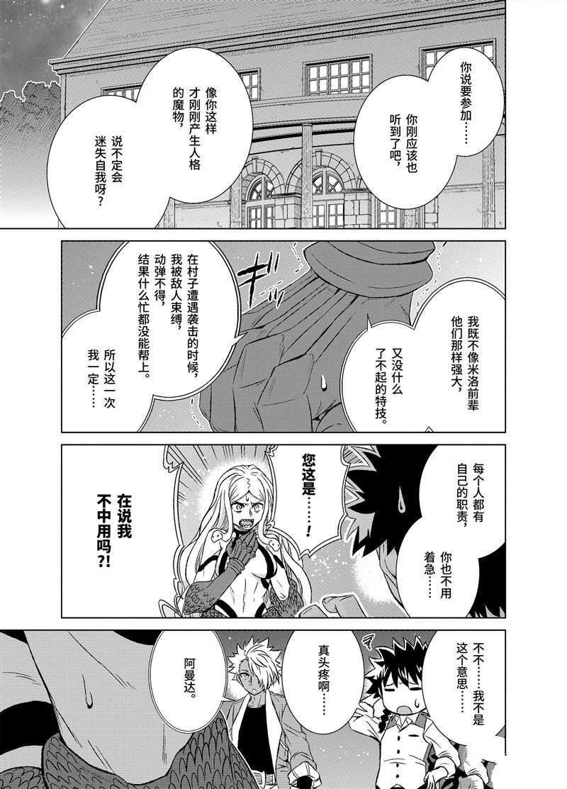 第26.2话 试看版