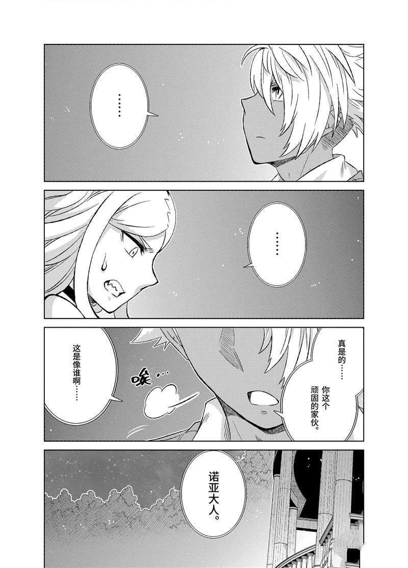 第26.2话 试看版