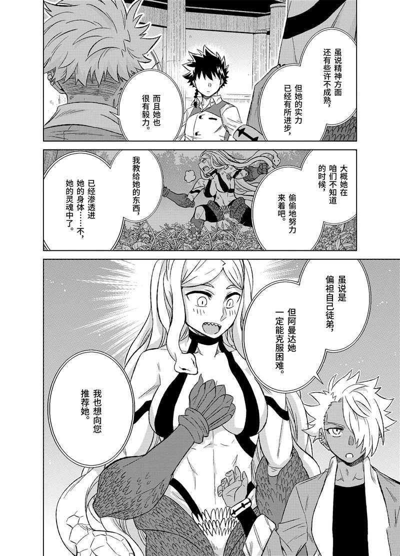 第26.2话 试看版