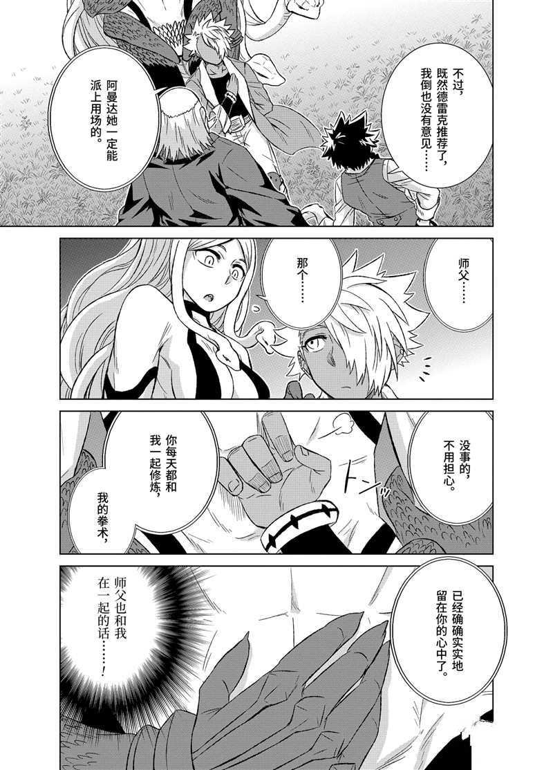 第26.3话 试看版