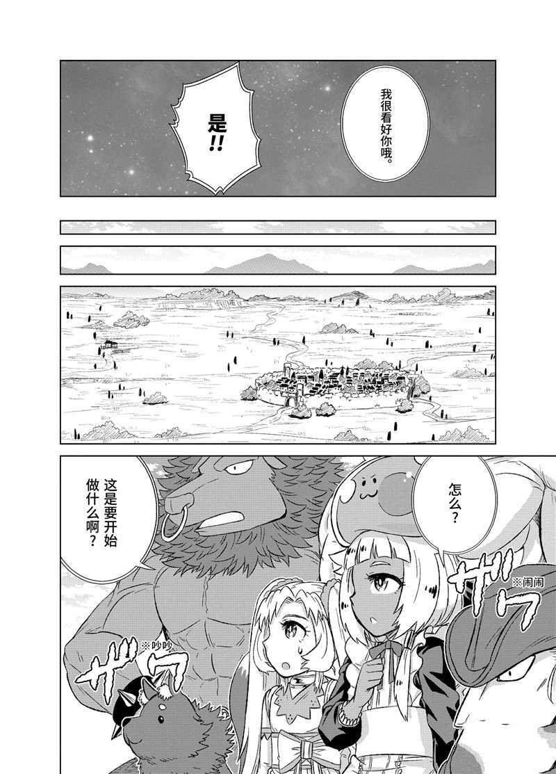 第26.3话 试看版